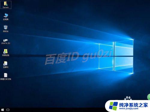 win7用镜像升级win10详细步骤，轻松升级至新系统