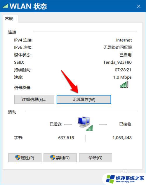 为什么wifi不自动连接 Win10 WiFi网络不自动连接