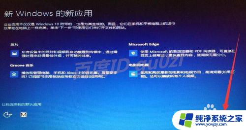 win7用镜像升级win10详细步骤，轻松升级至新系统