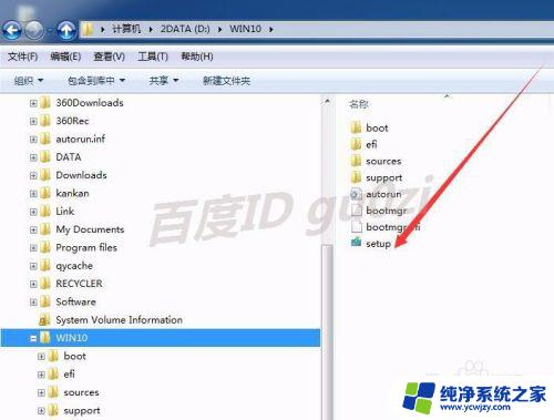 win7用镜像升级win10详细步骤，轻松升级至新系统