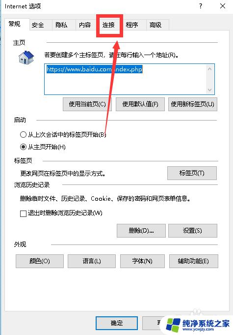 ie浏览器链接打不开网页 ie浏览器打不开网页怎么办解决方法