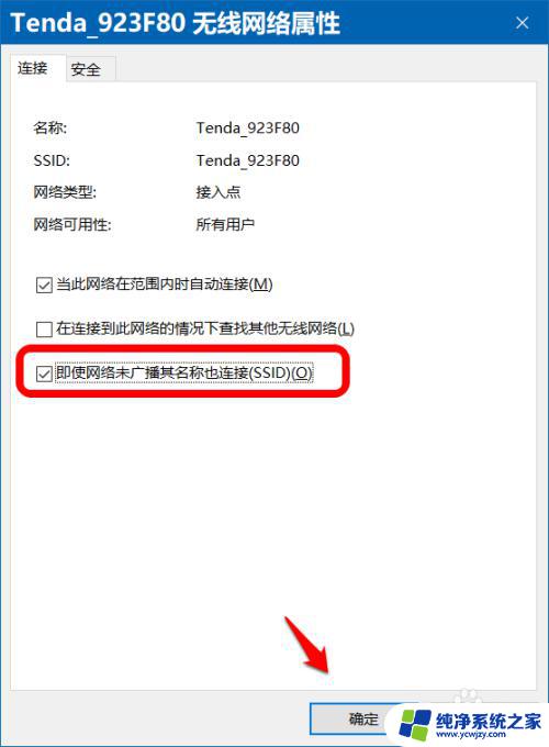 为什么wifi不自动连接 Win10 WiFi网络不自动连接