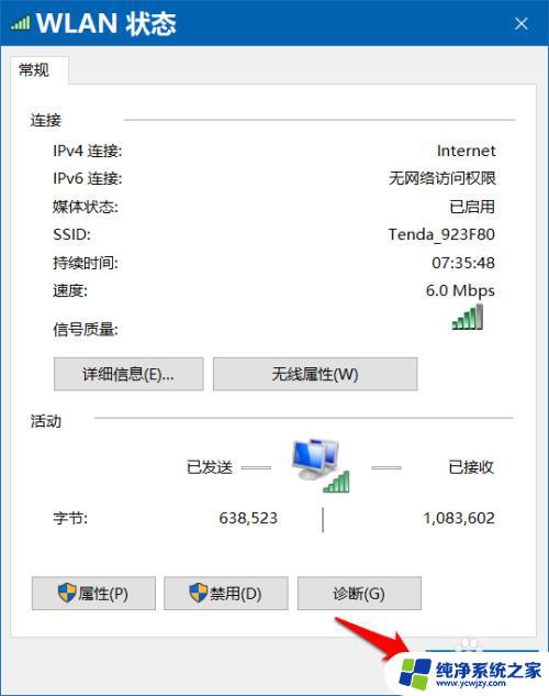 为什么wifi不自动连接 Win10 WiFi网络不自动连接