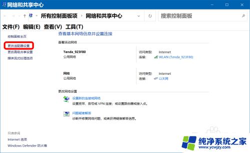 为什么wifi不自动连接 Win10 WiFi网络不自动连接