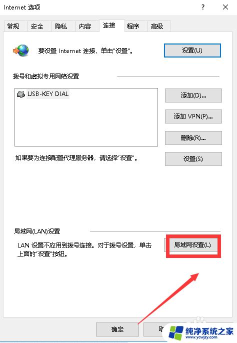 ie浏览器链接打不开网页 ie浏览器打不开网页怎么办解决方法