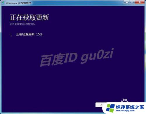 win7用镜像升级win10详细步骤，轻松升级至新系统