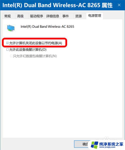 为什么wifi不自动连接 Win10 WiFi网络不自动连接