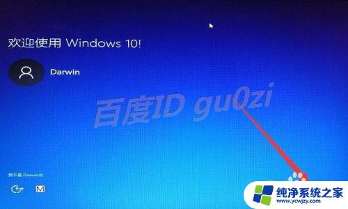 win7用镜像升级win10详细步骤，轻松升级至新系统