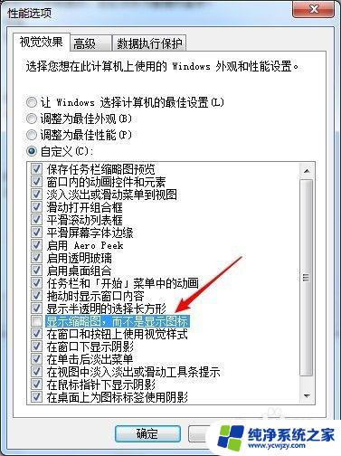 电脑缩略图不显示 电脑不显示图片缩略图的原因及解决方案