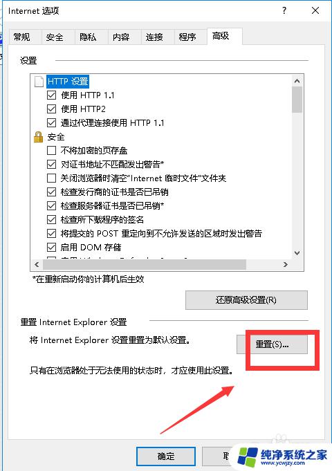 ie浏览器链接打不开网页 ie浏览器打不开网页怎么办解决方法