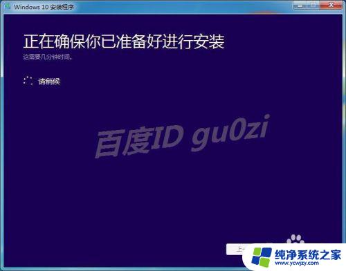 win7用镜像升级win10详细步骤，轻松升级至新系统