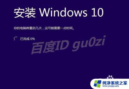 win7用镜像升级win10详细步骤，轻松升级至新系统