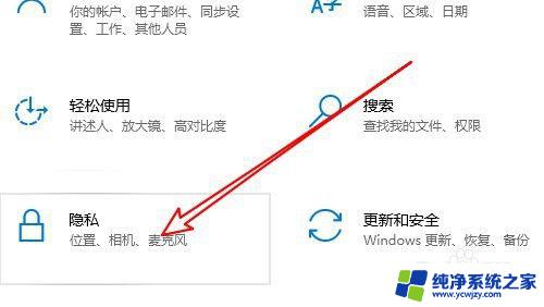 win10系统打开找不到摄像头 Win10摄像头设置