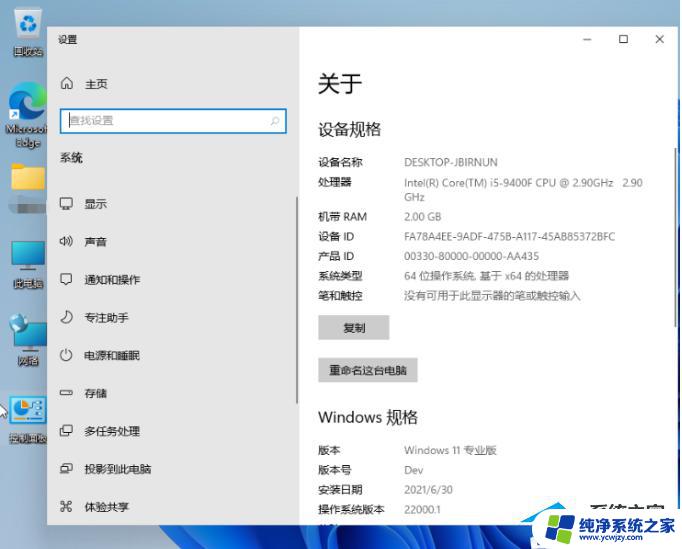 电脑型号怎么看win11 Win11如何查看电脑的型号和配置