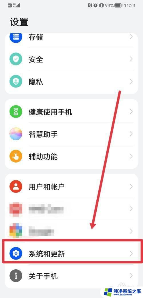 打开软件怎么变黑白了 怎样恢复手机软件变成黑白