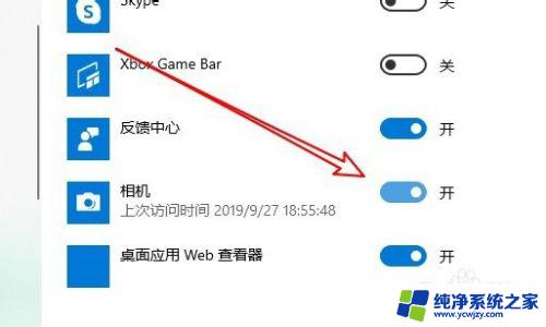 win10系统打开找不到摄像头 Win10摄像头设置