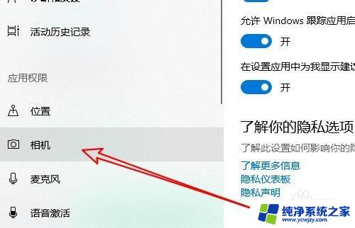 win10系统打开找不到摄像头 Win10摄像头设置