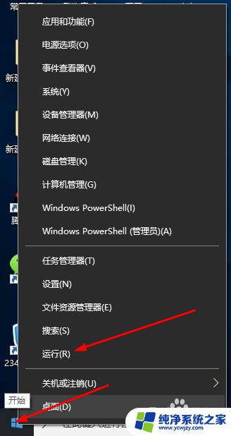 win10修改时间秒 如何设置Win10系统时间显示到秒