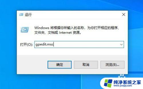 家庭中文版怎么打开组策略 win10家庭版如何启用组策略