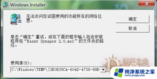 雷蛇鼠标识别不到雷云 雷云3设备识别技巧