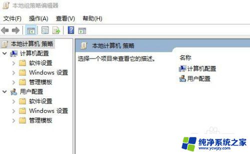 家庭中文版怎么打开组策略 win10家庭版如何启用组策略