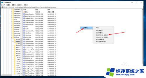 win10修改时间秒 如何设置Win10系统时间显示到秒