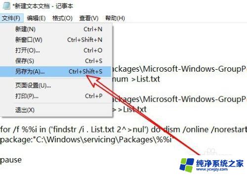 家庭中文版怎么打开组策略 win10家庭版如何启用组策略