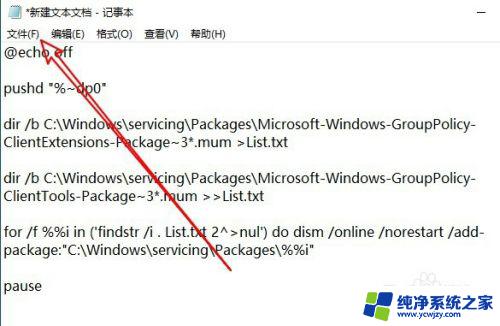 家庭中文版怎么打开组策略 win10家庭版如何启用组策略