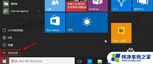 win10 run在哪里 Win10如何打开运行对话框