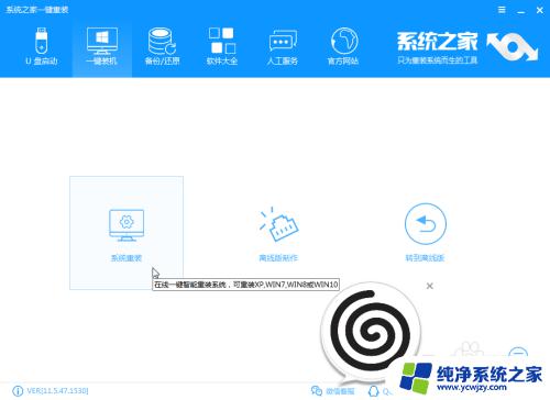 win10平板怎么重装系统 平板电脑重装win10系统的注意事项