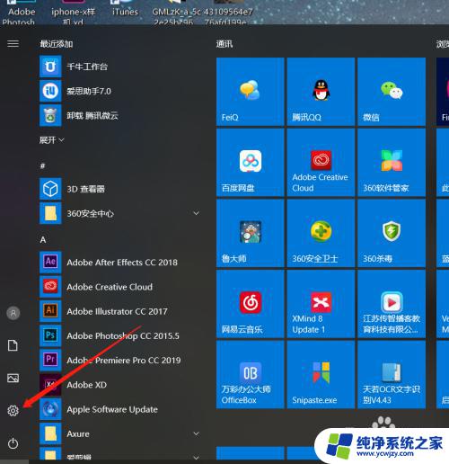 怎么调电脑屏幕亮度win10 Win10屏幕亮度调整步骤