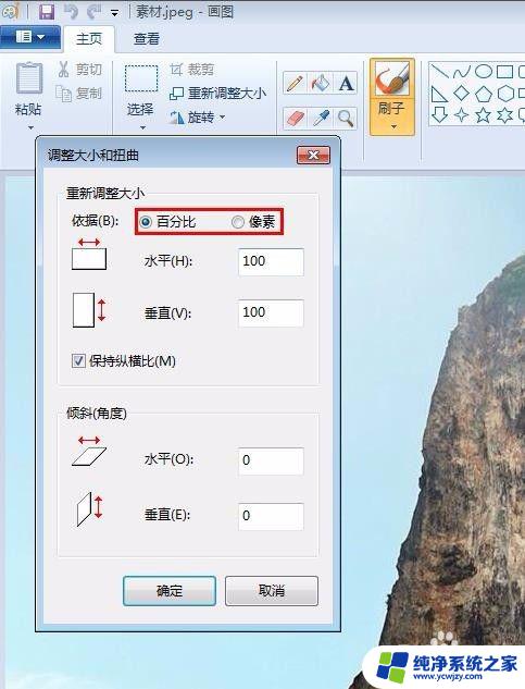 怎样更改照片kb大小 怎么用Photoshop改变图片大小kb