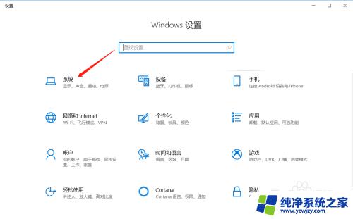 怎么调电脑屏幕亮度win10 Win10屏幕亮度调整步骤