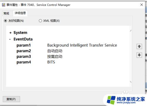 电脑日志文件在哪里 win10系统日志文件在哪个文件夹里