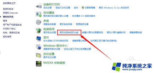 win8快速启动怎么关闭 win8快速启动关闭方法