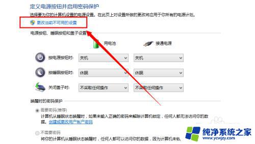 win8快速启动怎么关闭 win8快速启动关闭方法