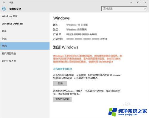 win10怎么激活成教育版了 win10专业版激活后变成教育版如何处理