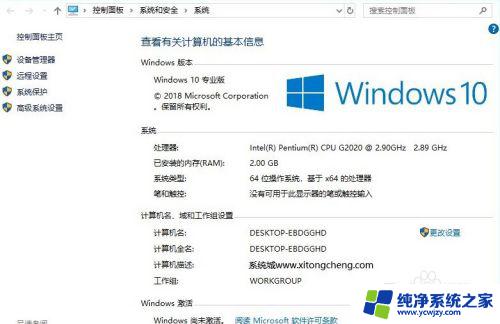 win10怎么激活成教育版了 win10专业版激活后变成教育版如何处理