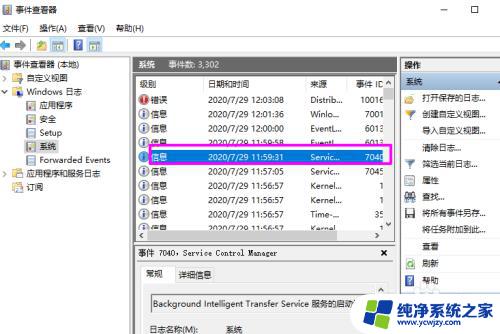 电脑日志文件在哪里 win10系统日志文件在哪个文件夹里