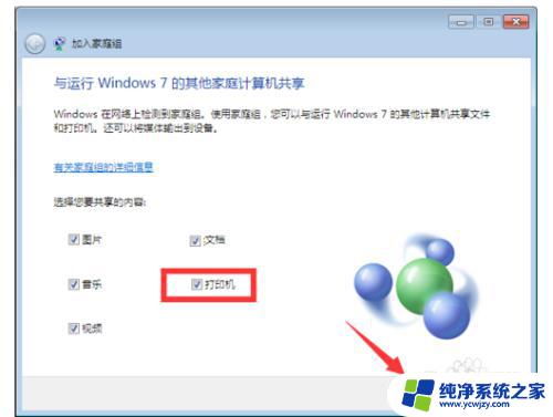 win7向win10共享打印机 WIN10连接WIN7共享打印机的设置方法