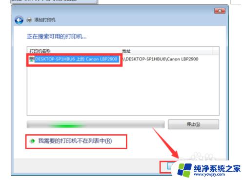 win7向win10共享打印机 WIN10连接WIN7共享打印机的设置方法