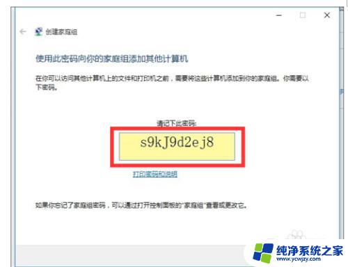 win7向win10共享打印机 WIN10连接WIN7共享打印机的设置方法