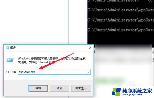 桌面卡了怎么重启桌面 Win10桌面如何重新启动