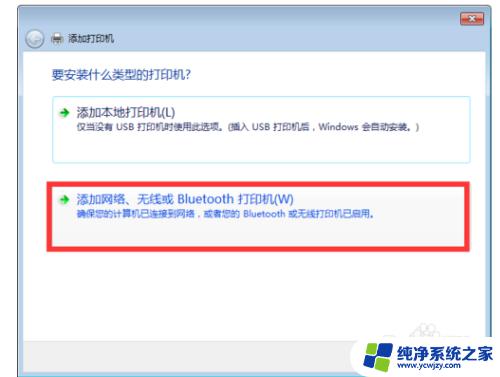 win7向win10共享打印机 WIN10连接WIN7共享打印机的设置方法