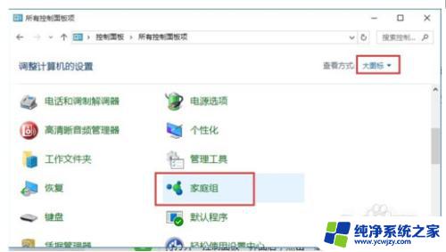 win7向win10共享打印机 WIN10连接WIN7共享打印机的设置方法