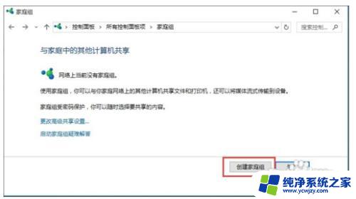 win7向win10共享打印机 WIN10连接WIN7共享打印机的设置方法