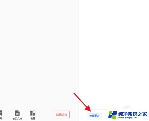 电脑上的腾讯会议没有声音 腾讯会议无声音怎么解决