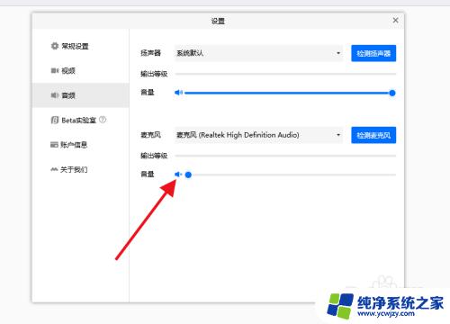 电脑上的腾讯会议没有声音 腾讯会议无声音怎么解决