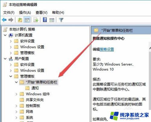 win10操作中心是灰色的,打不开 Win10操作中心灰色无法打开怎么办