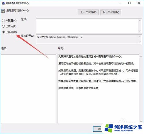 win10操作中心是灰色的,打不开 Win10操作中心灰色无法打开怎么办